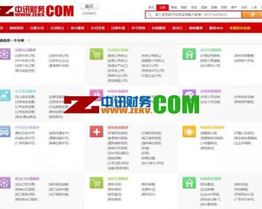 百都会计信息网全面开通免费信息发布模块为全国各财务会计公司提供信息发布服务