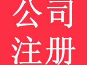 注册食品公司需要的材料有哪些?