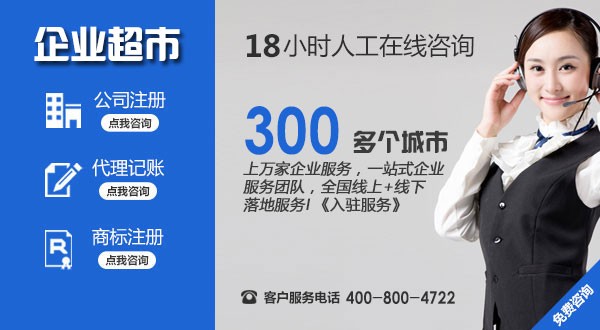 2018年注册公司流程及费用企业地址如何选择更安全